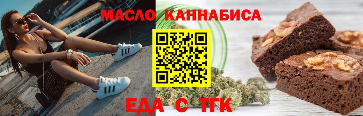 Canna-Cookies конопля  Вход с VPN  Ялта 