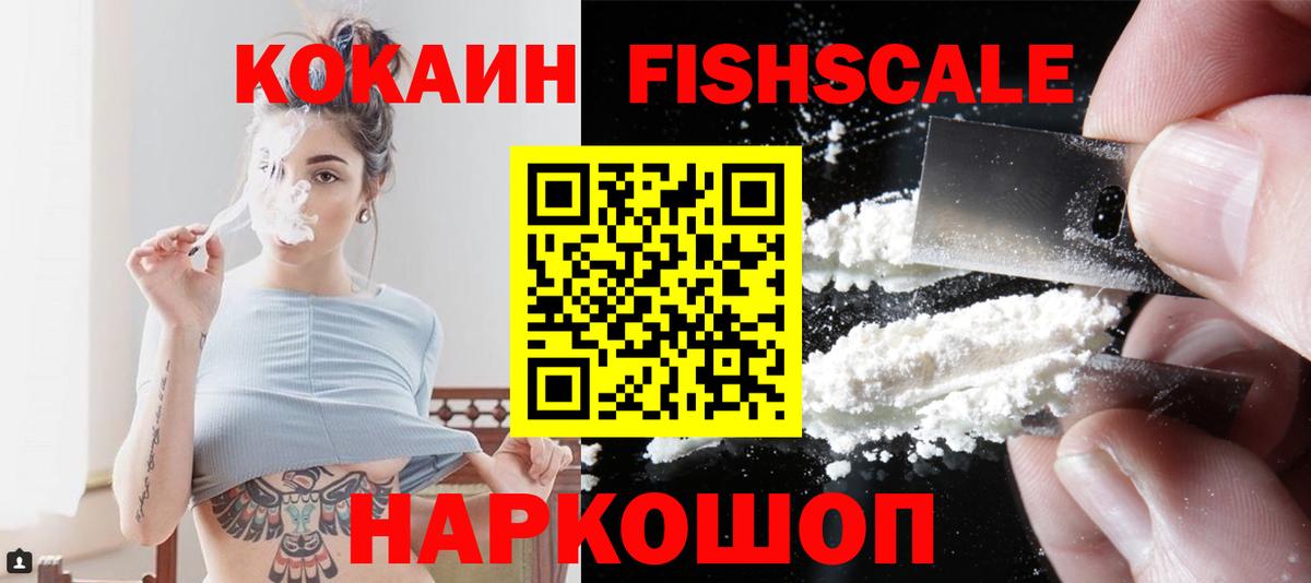 Ялта  Cocaine VHQ  Вход с VPN  Кокаин  КОКАИН Эквадор 