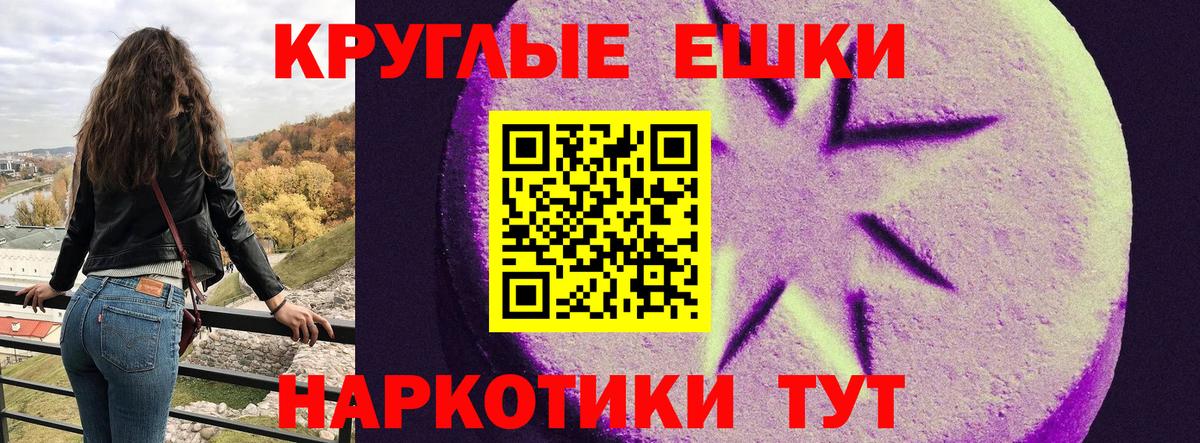 Ecstasy круглые Ялта