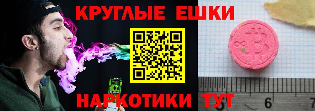 Ялта  ЭКСТАЗИ 300 mg  ссылка на мегу зеркало  Вход с VPN  Экстази 280 MDMA 