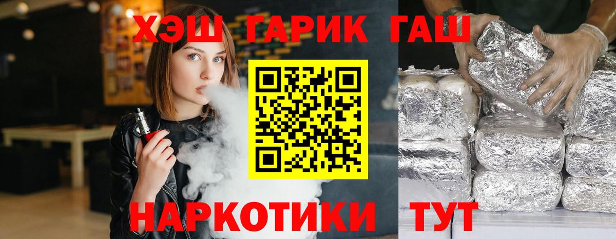 Гашиш гарик  ГАШИШ гашик  Вход с VPN  Ялта 