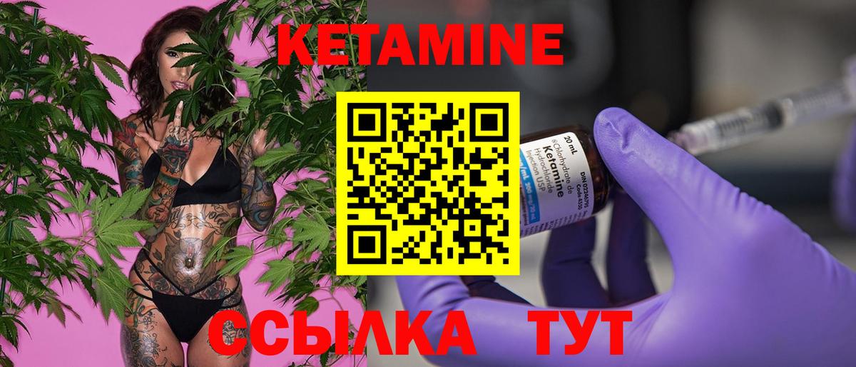 Ялта  Кетамин VHQ  Вход с VPN  КЕТАМИН ketamine 