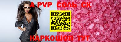 прущие крисы Канаш