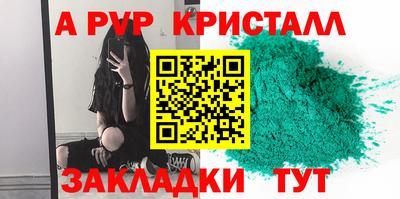 прущие крисы Канаш