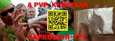 прущие крисы Канаш