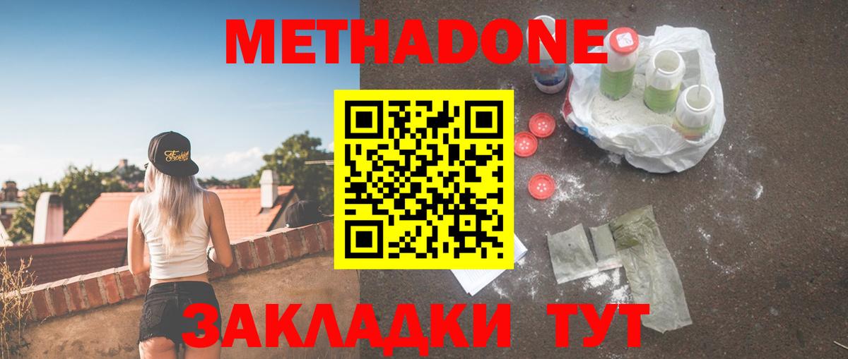 omg маркетплейс  Метадон белоснежный  Вход с VPN  Ялта 