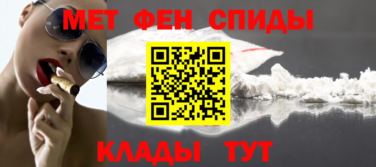 Метамфетамин витя Ялта