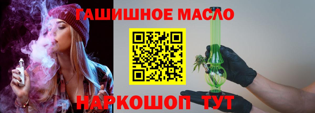 Дистиллят ТГК жижа Ялта