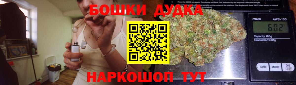Бошки Шишки гибрид  Вход с VPN  Ялта  Шишки марихуана VHQ 